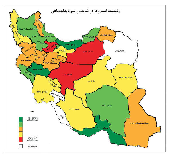 دماسنج اعتماد در استان‌ها