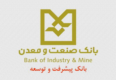 تغییر ساختار در بانک صنعت و معدن و احکام مدیران جدید