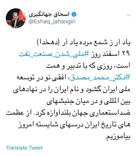 سکه 29 اسفند به نام دکتر محمد مصدق