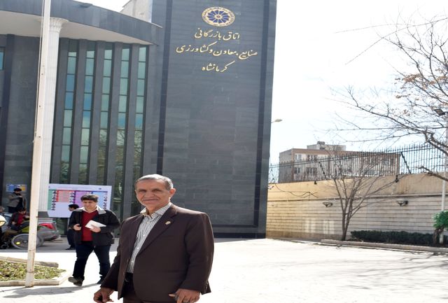 نتیجه انتخابات اتاق بازرگانی کرمانشاه اعلام شد