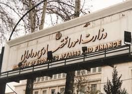 انتصاب رئیس‌کل سازمان سرمایه‌گذاری و کمک‌های اقتصادی و فنی ایران