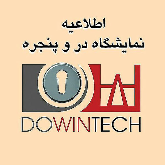 قرار گرفتن نقشه جانمایی سالن‌های نمایشگاه در و پنجره بر روی وب سایت نمایشگاه