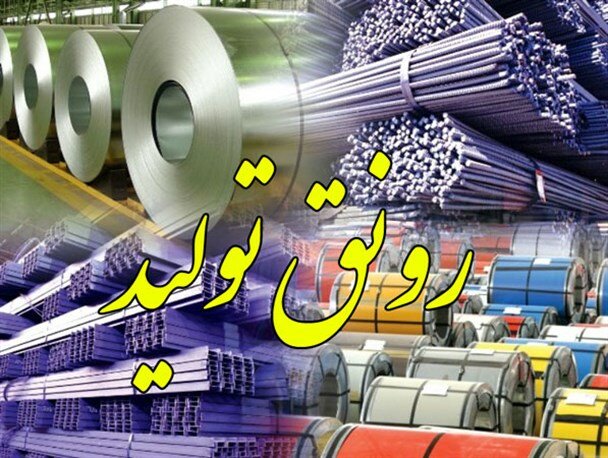 سه شرط اصلی برای رونق تولید در اقتصاد ایران