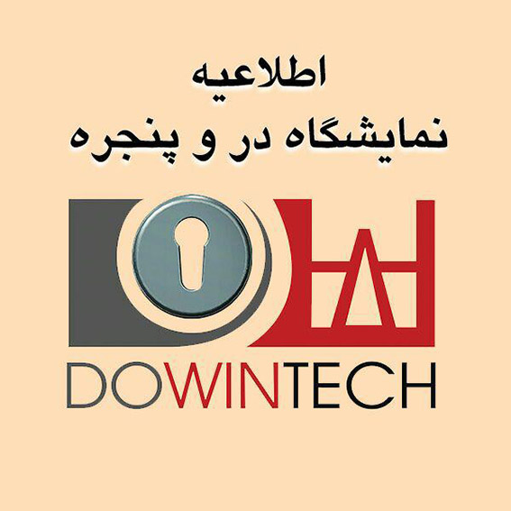 امکان رؤیت نقشه سالن‌های اعضای انجمن صنفی کارفرمایی تولیدکنندگان در و پنجره یو پی وی سی ایران بر روی وب سایت نمایشگاه