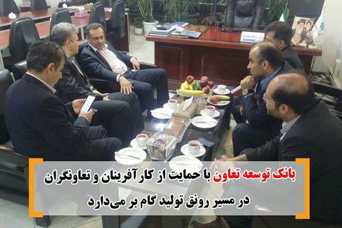 گام بانک تعاون باحمایت از کارآفرینان و تعاونگران برای رونق تولید