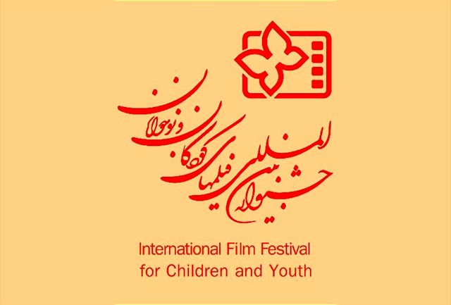حضور پخش‌کننده‌هاى بین‌المللی جهت رونق اقتصاد سینماى کودک