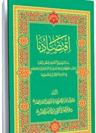 مسئله محوری، مبنای موج جدید اقتصاد اسلامی است