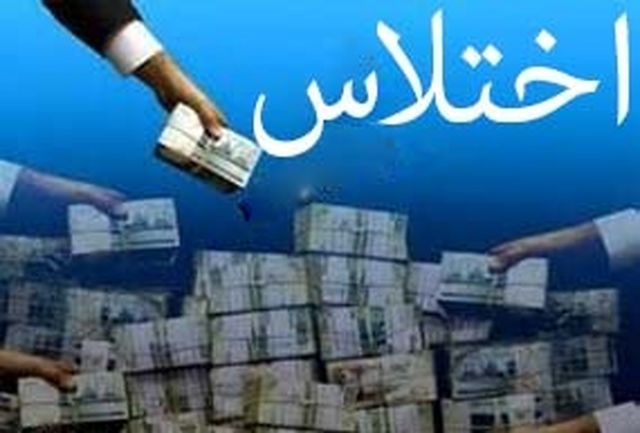 اختلاس 2/5 میلیاردی بانک ملت بافق در حال بررسی است