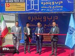 پانزدهمین نمایشگاه بین‌المللی در و پنجره و صنایع وابسته تهران برگزار شد