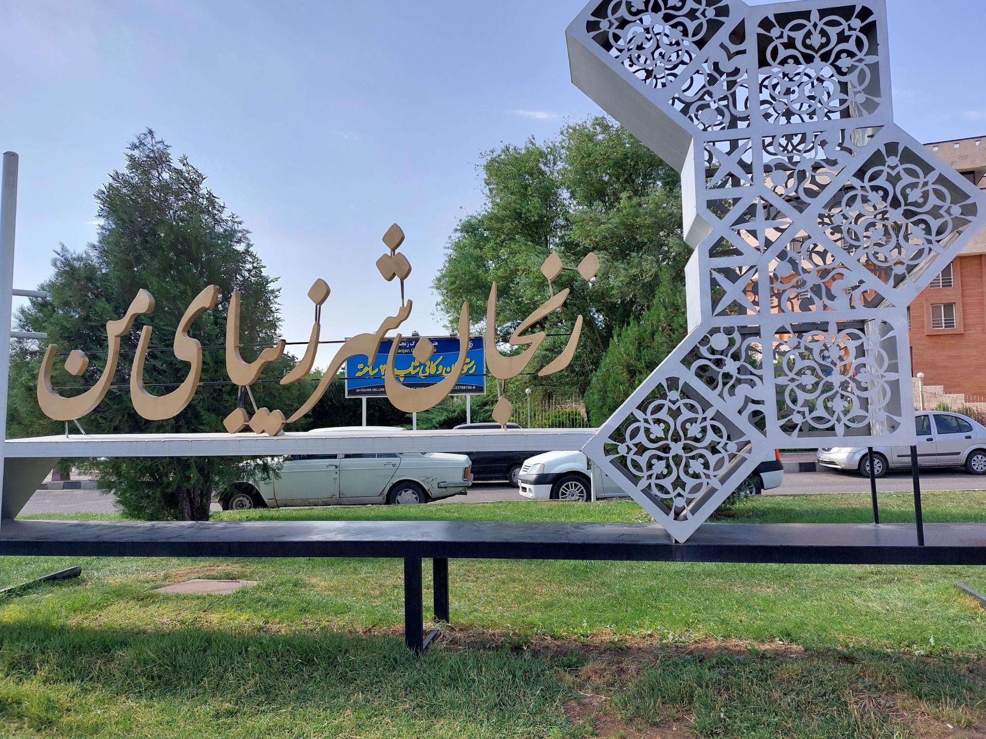 کمیته نمای شهری در زنجان فعال شد