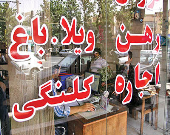 نگاه بازار اجاره به نرخ تورم