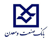 افزایش سرمایه بانک صنعت و معدن در راستای توسعه صنعتی کشور ضروری است