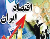اصلاح طلب و اصولگرای اقتصاد ایران چه گروه‌هایی هستند؟