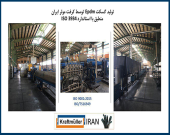 آغاز تولید گسکت‌های EPDM شرکت کرفت مولر ایران
