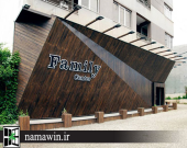 طراحی فروشگاه با نمای چوبی مرموز در شمال ایران!