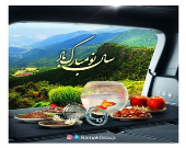 هفت سین سانگ یانگ