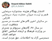 واکنش وزیر ارشاد به انتشار گزارش کمک‌های بنیاد سینمایی فارابی