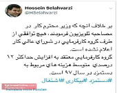 رد توافق گروه کارفرمایی در شورای عالی کار