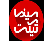 اختلال در سایت فروش بلیت سینما