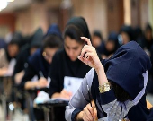 ایجاد دوره‌های جدید دکتری در سال۹۷ ممنوع شد
