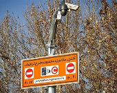فعال‌سازی حساب شهروندی در سامانه طرح ترافیک از امروز