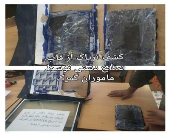 جاسازی ۱ کیلو تریاک در  قاب صنایع دستی +عکس