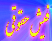 جزییات فیش حقوقی امسال کارکنان