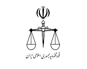 اعلام شاخص بهای کالا‌ها و خدمات مصرفی در مناطق شهری ایران