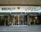 گزینه‌های احتمالی شهرداری تهران