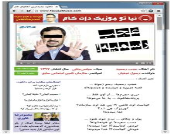 ببینید: سعیدم کجایی، دقیقاً کجایی؟ (طنز)