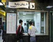 آغاز ثبت‌نام کارت بلیت‌های مدت دار