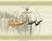 همه کسانی که شماره شبا داده‌اند تا هفته آینده سود سهام عدالت می‌گیرند/ تسویه کامل با ۱۹گروه از مشمولان سهام عدالت