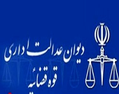 عوارض جایگزین نقل و انتقال املاک ابطال شد
