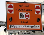 اعلام آخرین مهلت برای ثبت‌نام متقاضیان طرح ترافیک