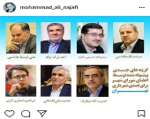 از اصرار به استعفاء تا گزینه جدی شهرداری تهران