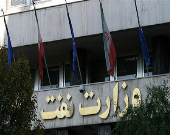 برنامه‌های وزارت نفت برای حمایت از کالای ایرانی