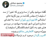 توصیه محمود صادقی به شورای شهر