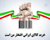 فروش بلور و چینی ایرانی با برند خارجی در بازار