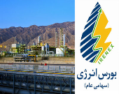 نخستین عرضه «نفت سفید» از انبار «نفت کرمان»