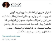 عباس عبدى: اخبار خوبى از انتخاب شهردار به گوش نمى رسد +عکس