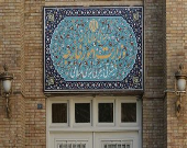 وزارت خارجه ایران به عراق تبریک گفت