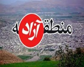 امضای موافقتنامه ایجاد منطقه آزاد تجاری بین ایران و اتحادیه اوراسیا