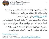 واکنش رییس شورای شهر تهران به تعدیل نیروهای شهرداری