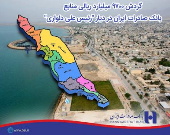 گردش ٩٧٠٠ میلیارد ریالی منابع بانک صادرات ایران در دیار «رئیس علی دلواری»
