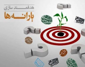 کلاف سردرگم ساماندهی یارانه بگیران/ پرداخت سالانه حدود ۴۲هزار میلیارد تومان یارانه نقدیب