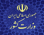 معاون سیاسی وزیر کشور ایجاد هرگونه استان جدید را تکذیب کرد