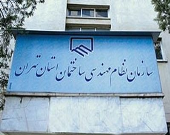 ۲پیشنهاد ضد فساد به نظام مهندسی ساختمان/ لزوم اصلاح نظام توزیع کار