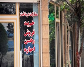 ۶ترفند زیرپوستی بنگاه‌داران متخلف