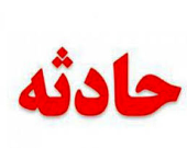 ۳کشته و ۱۴مصدوم در واژگونی اتوبوس