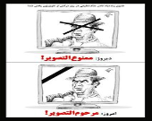 تلویزیون با ملک‌مطیعی چه کرد؟! (کاریکاتور)